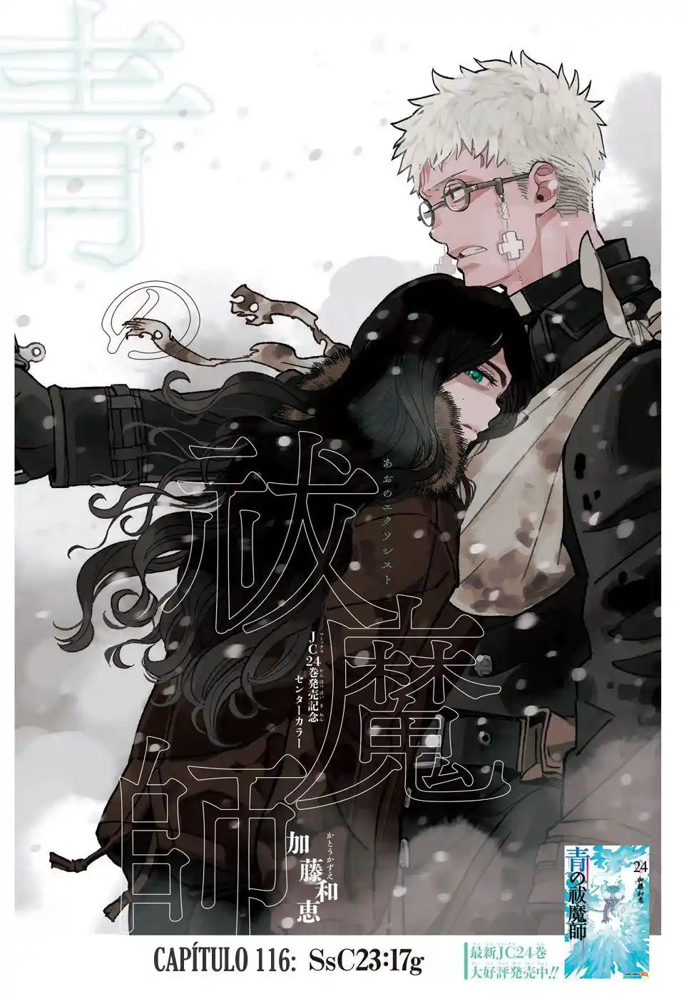 Read Blue Exorcist BR Manga Online