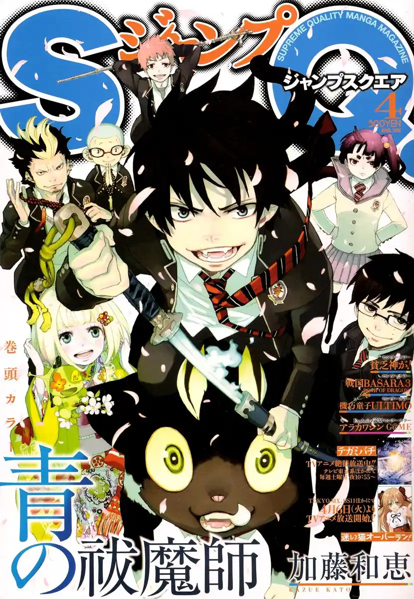 Read Blue Exorcist BR Manga Online