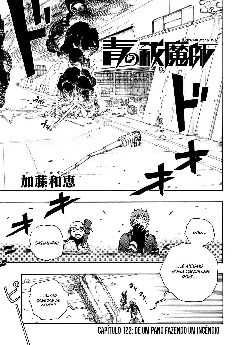 Read Blue Exorcist BR Manga Online