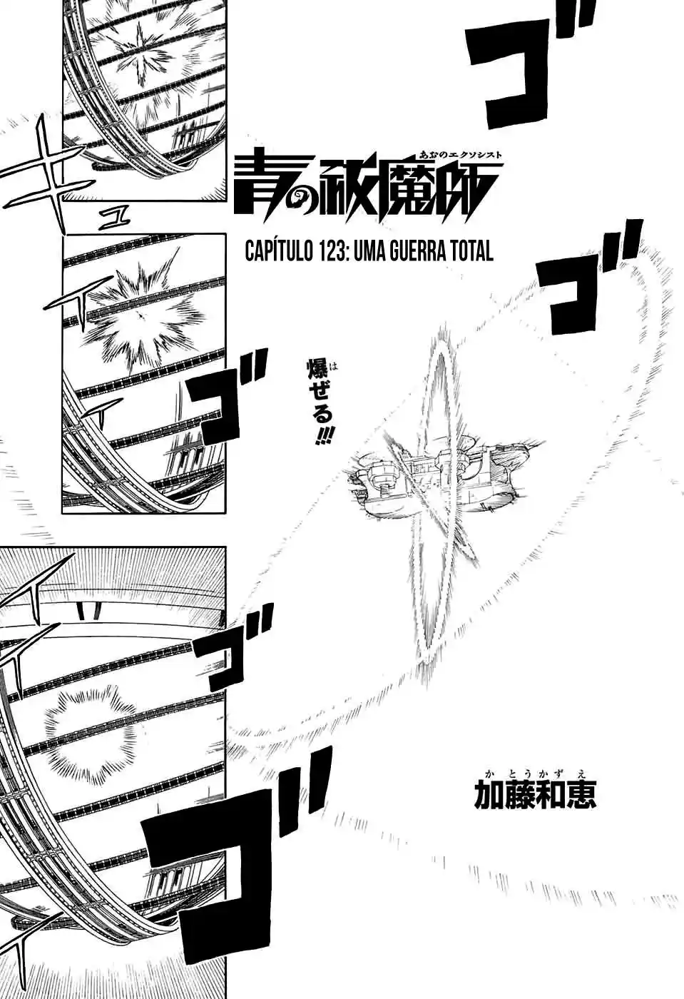 Read Blue Exorcist BR Manga Online