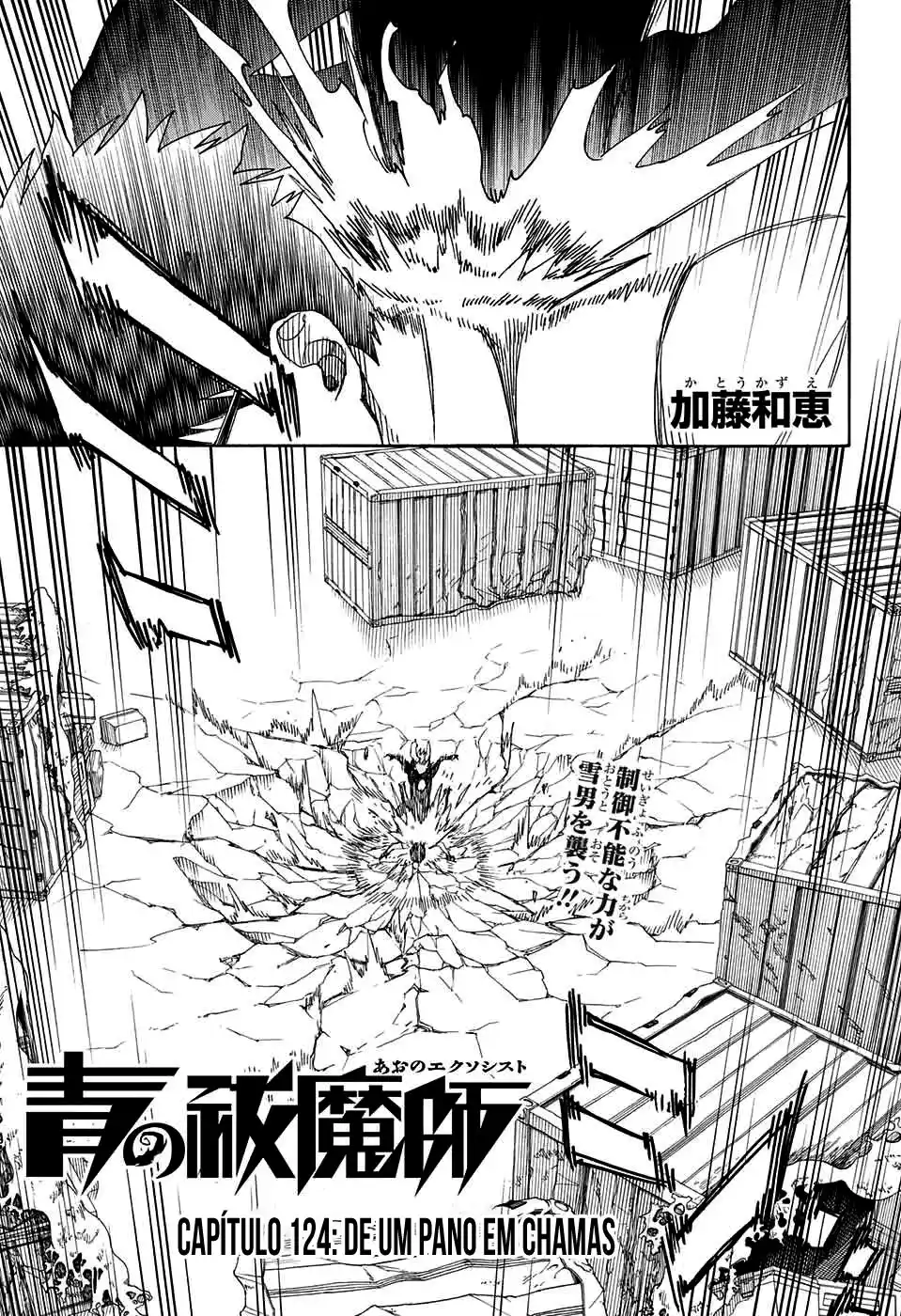 Read Blue Exorcist BR Manga Online