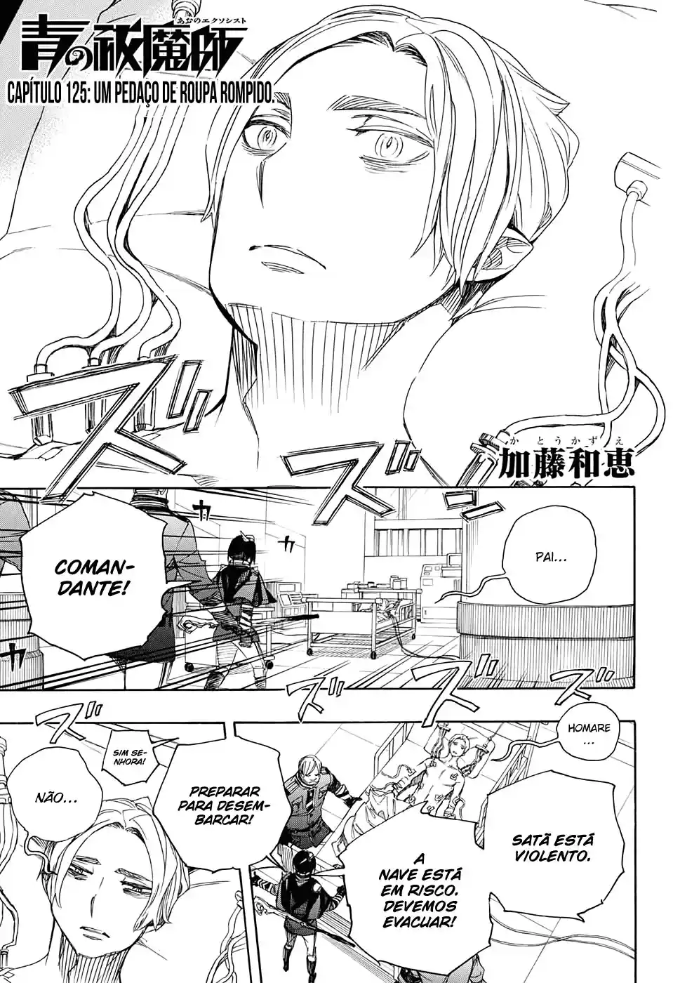 Read Blue Exorcist BR Manga Online