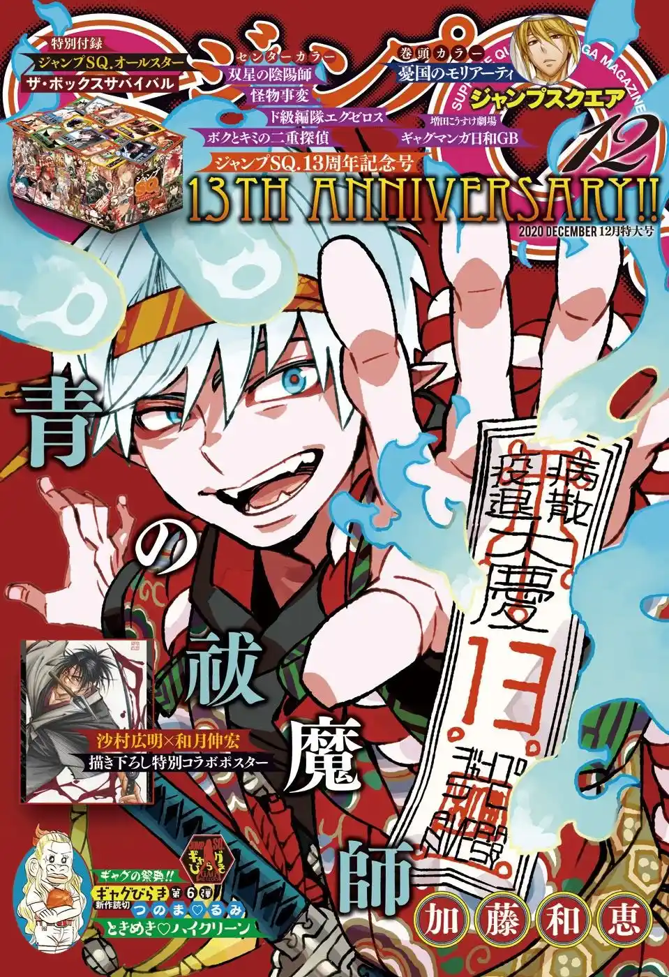 Read Blue Exorcist BR Manga Online