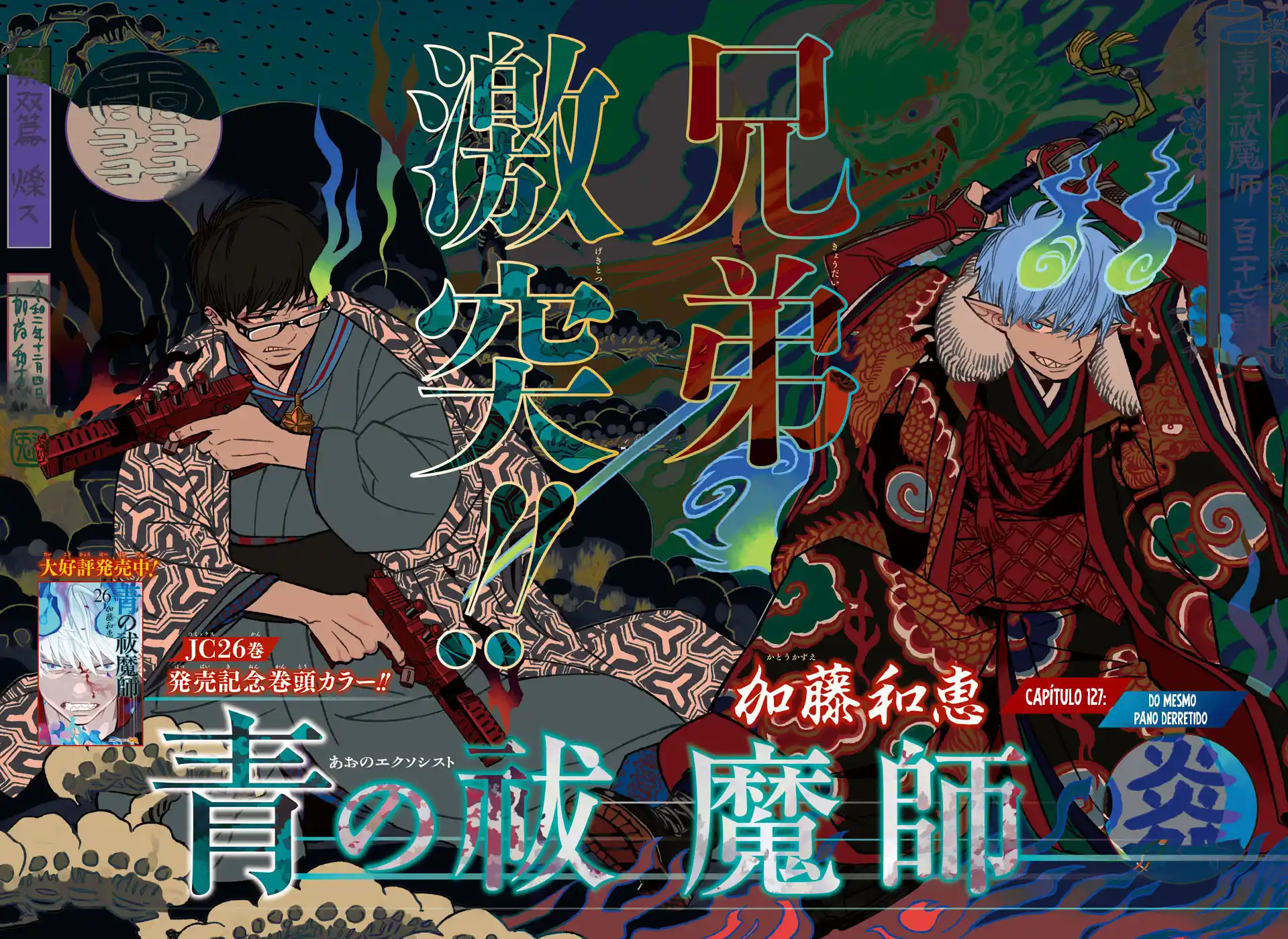 Read Blue Exorcist BR Manga Online