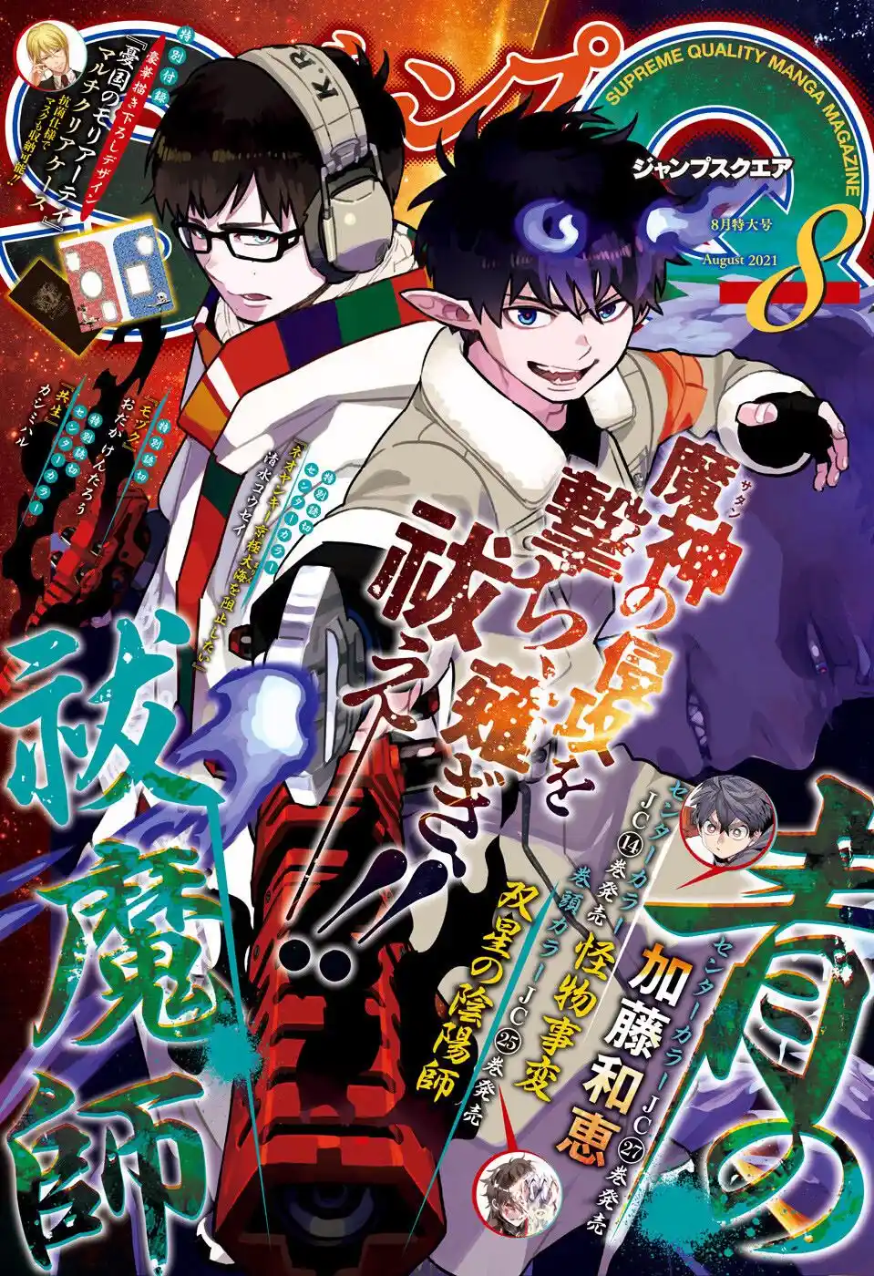 Read Blue Exorcist BR Manga Online