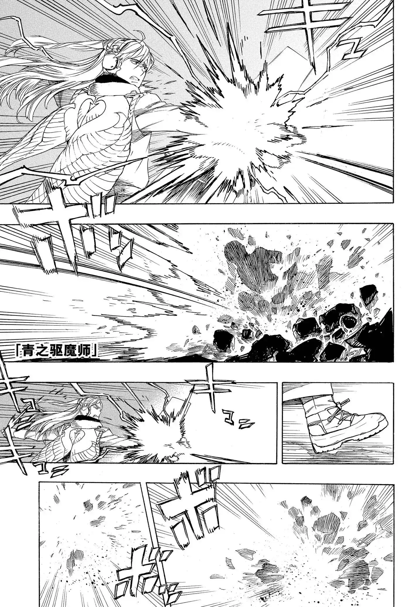 Read Blue Exorcist BR Manga Online