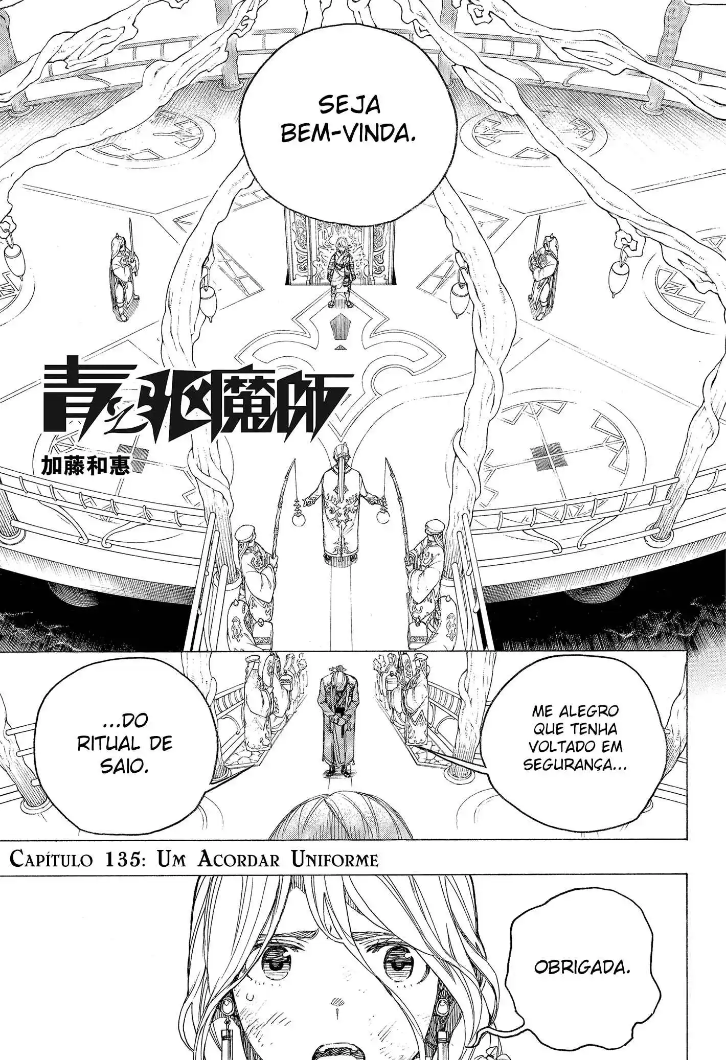 Read Blue Exorcist BR Manga Online