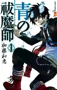 Read Blue Exorcist BR Manga Online