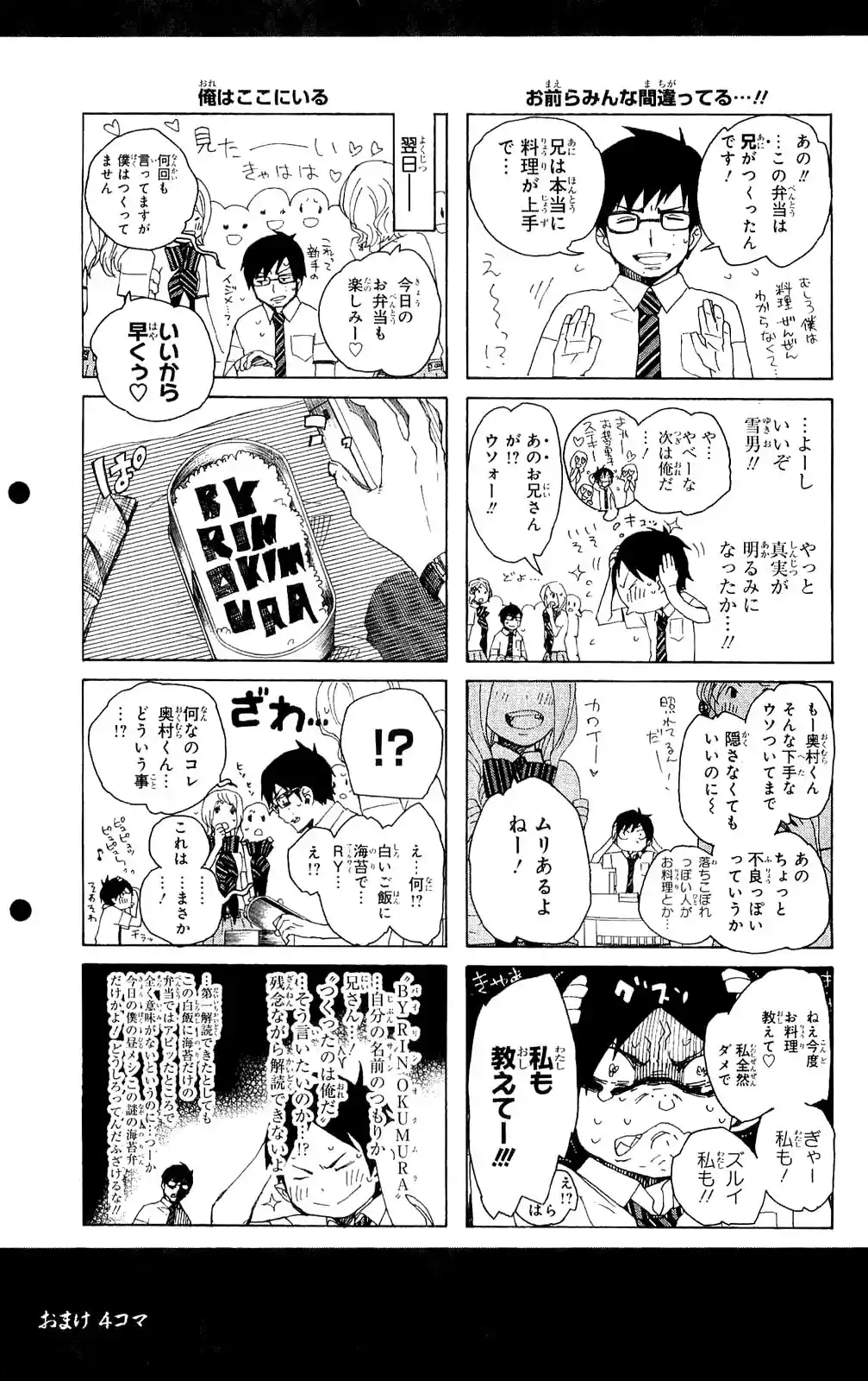 Read Blue Exorcist BR Manga Online