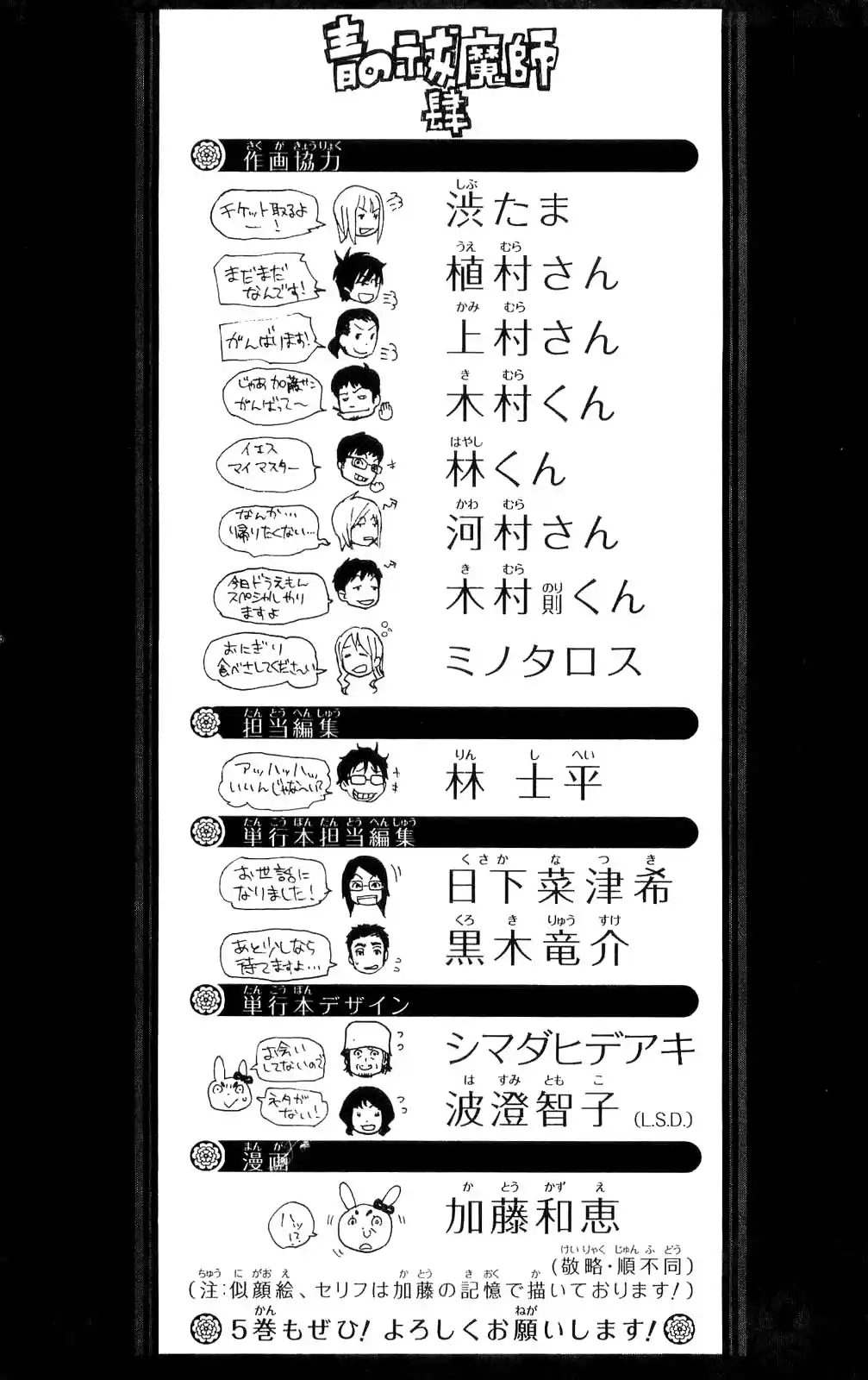 Read Blue Exorcist BR Manga Online