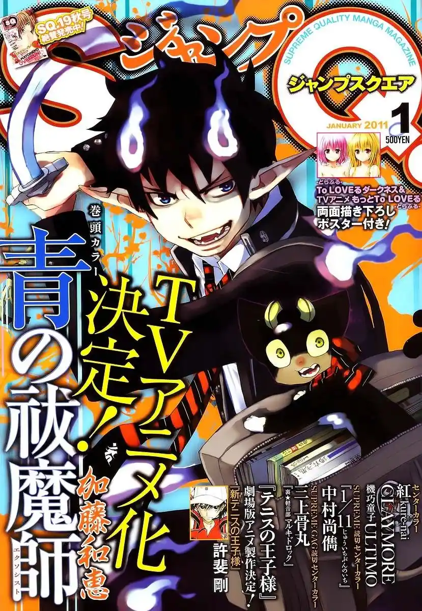 Read Blue Exorcist BR Manga Online