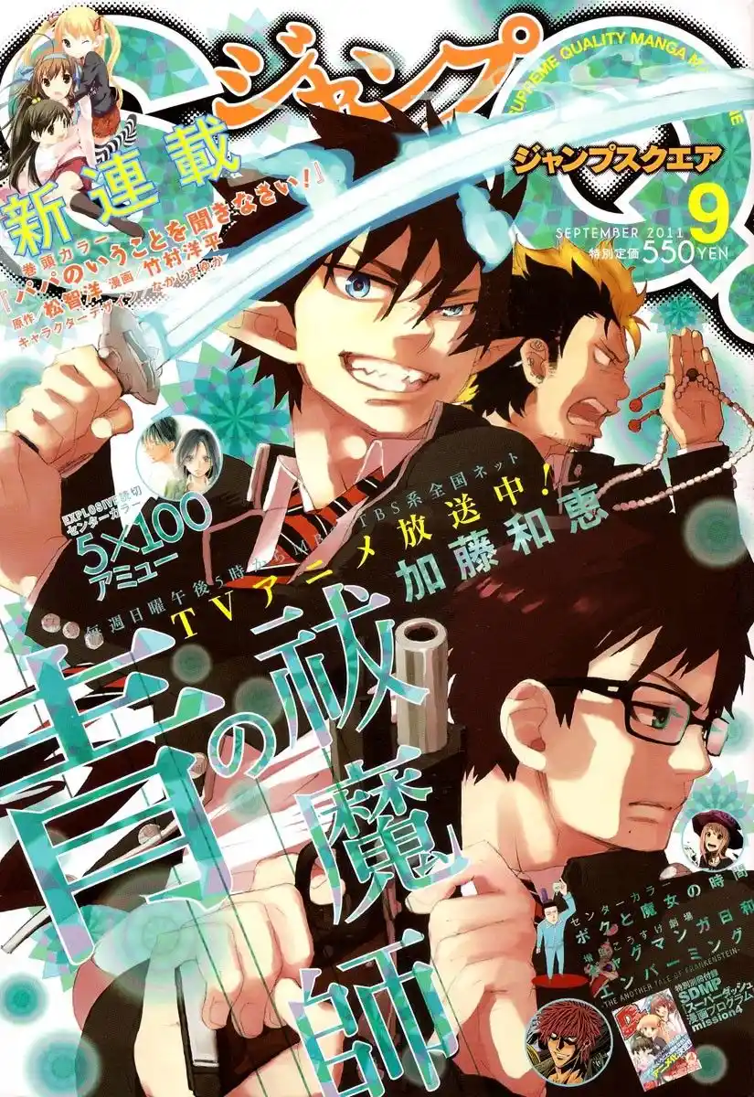Read Blue Exorcist BR Manga Online