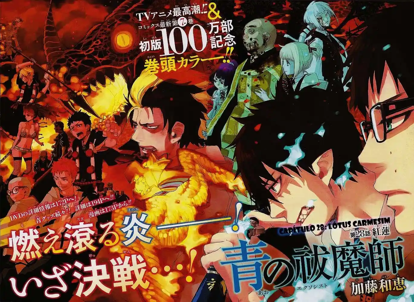 Read Blue Exorcist BR Manga Online