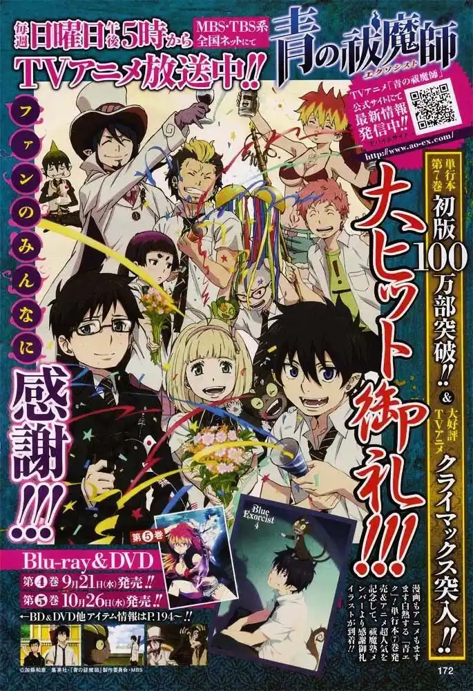 Read Blue Exorcist BR Manga Online