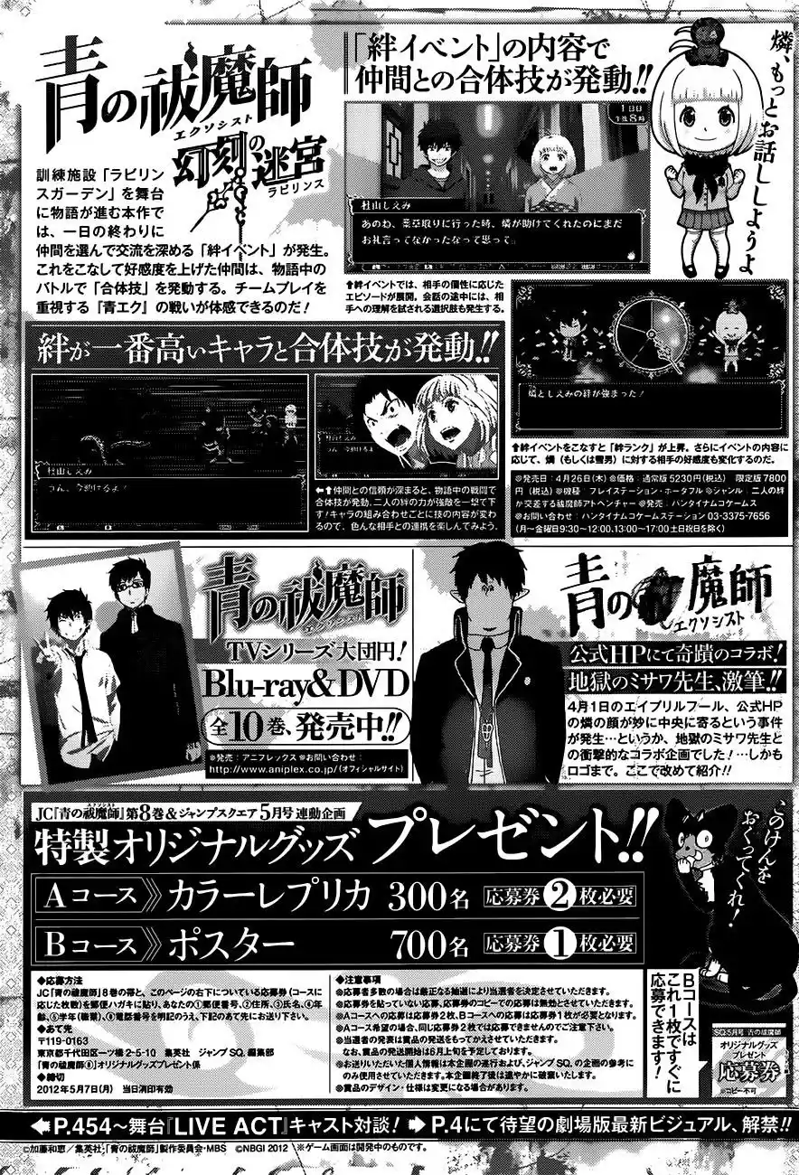 Read Blue Exorcist BR Manga Online