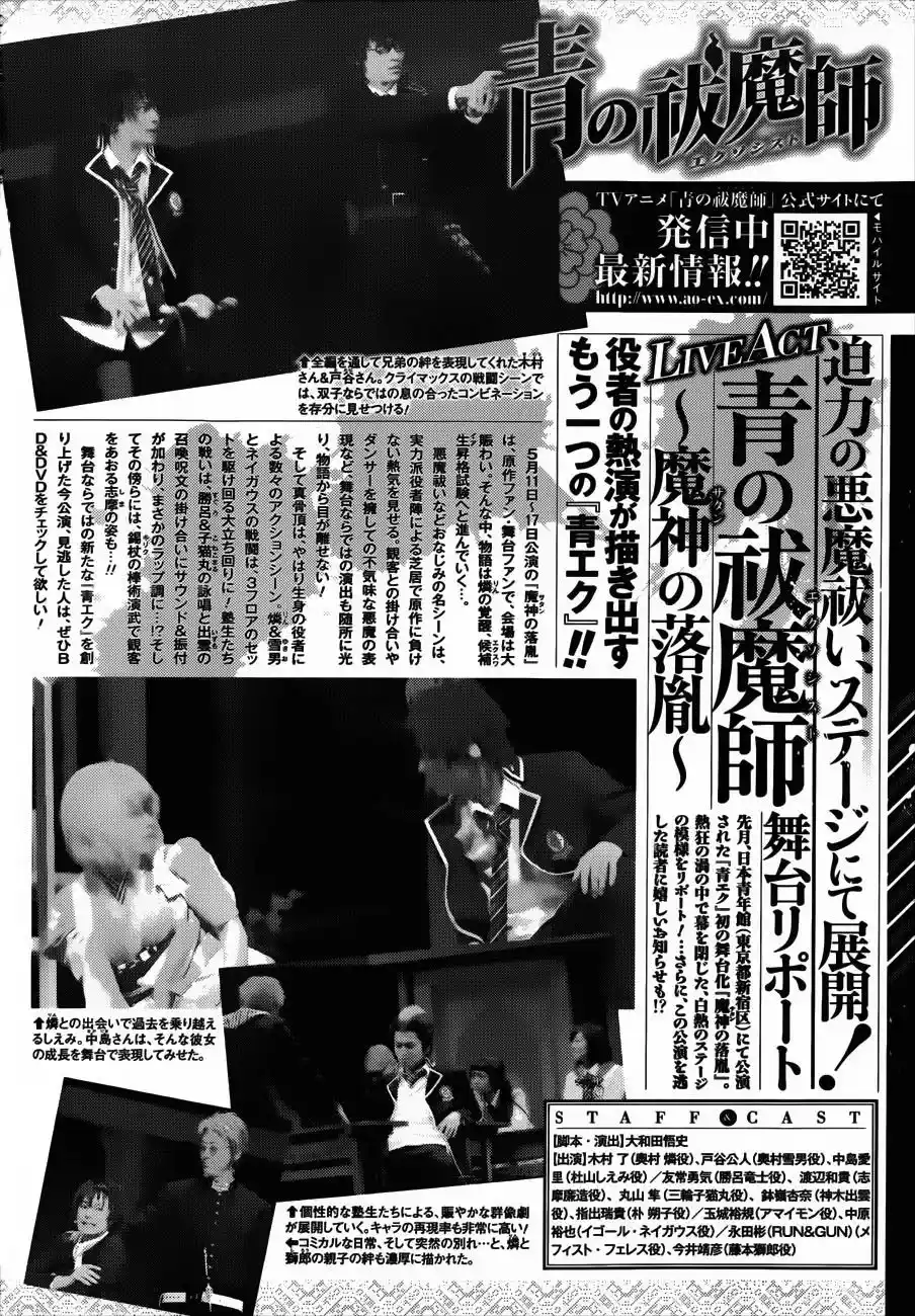 Read Blue Exorcist BR Manga Online