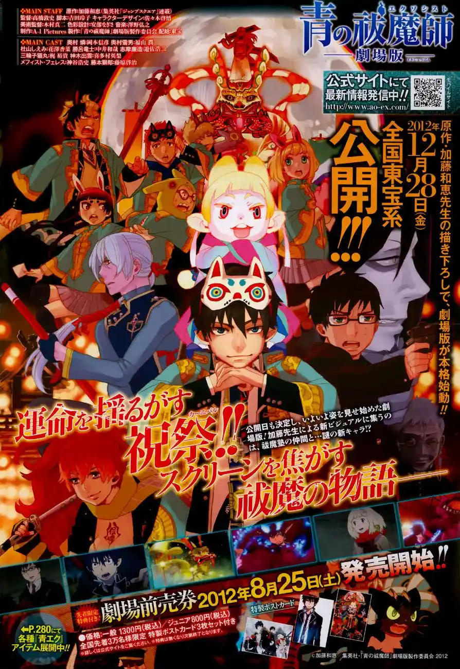 Read Blue Exorcist BR Manga Online