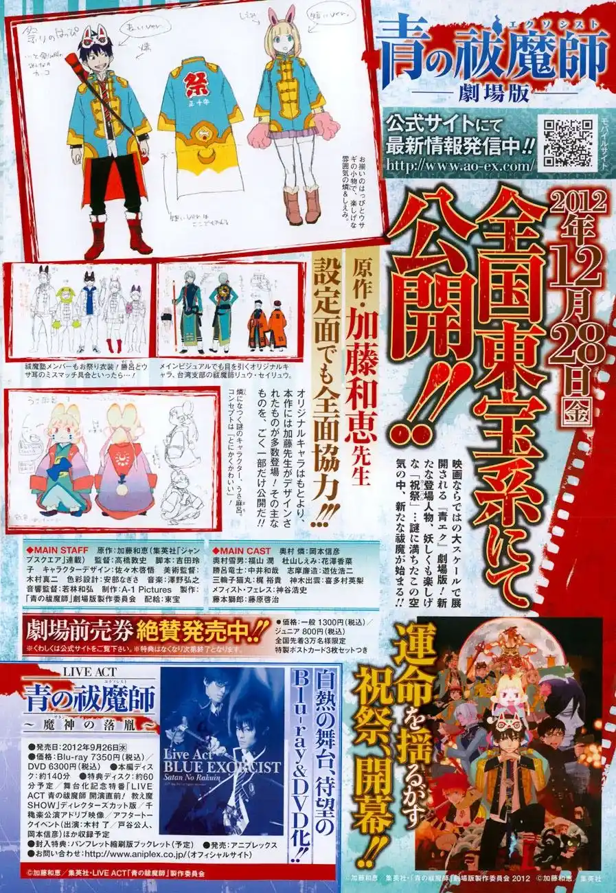 Read Blue Exorcist BR Manga Online