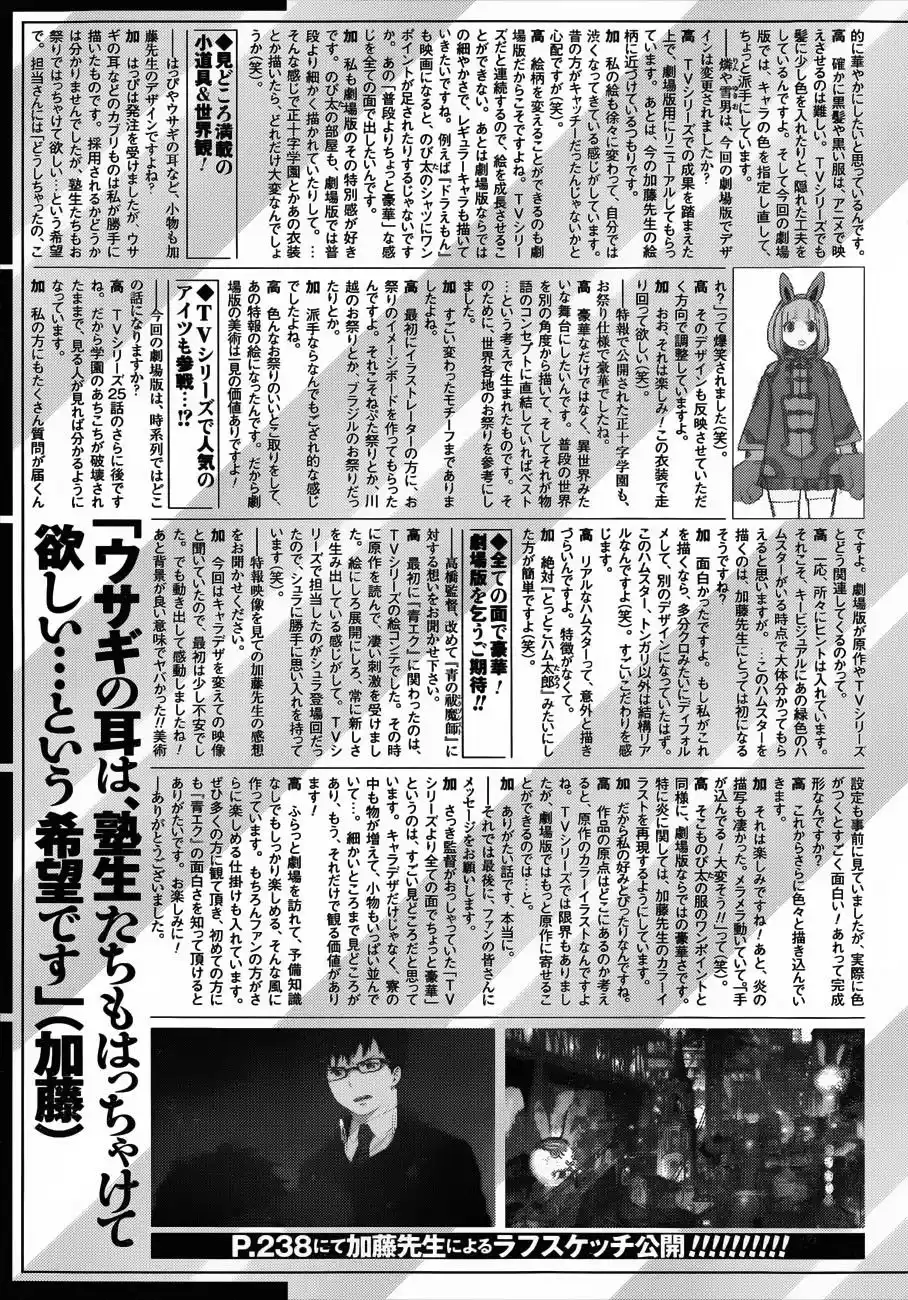 Read Blue Exorcist BR Manga Online