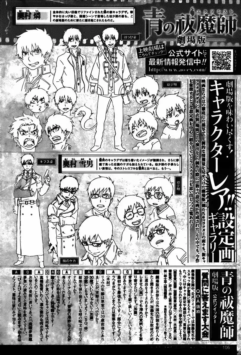 Read Blue Exorcist BR Manga Online