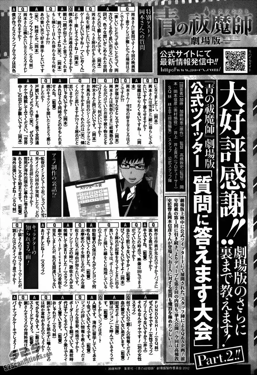 Read Blue Exorcist BR Manga Online