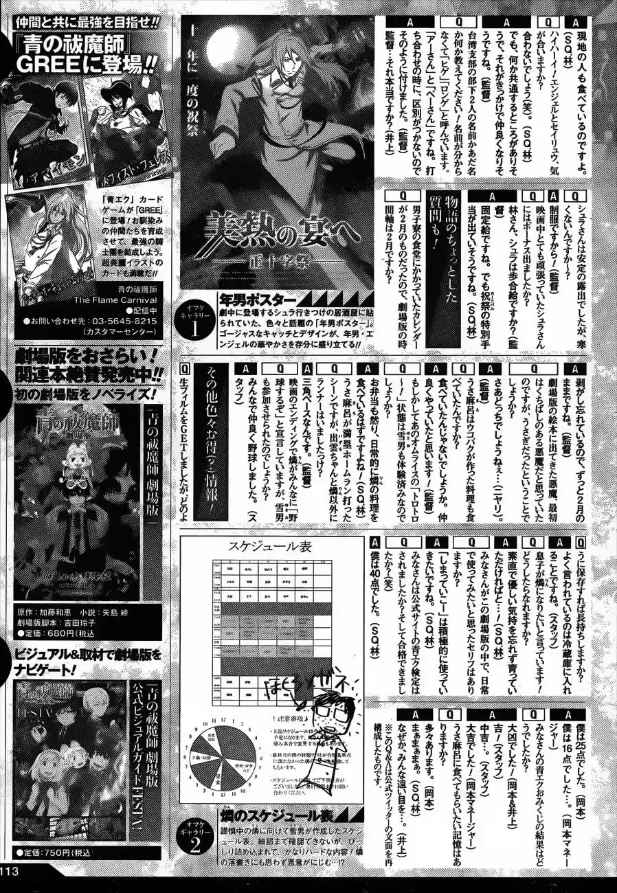 Read Blue Exorcist BR Manga Online