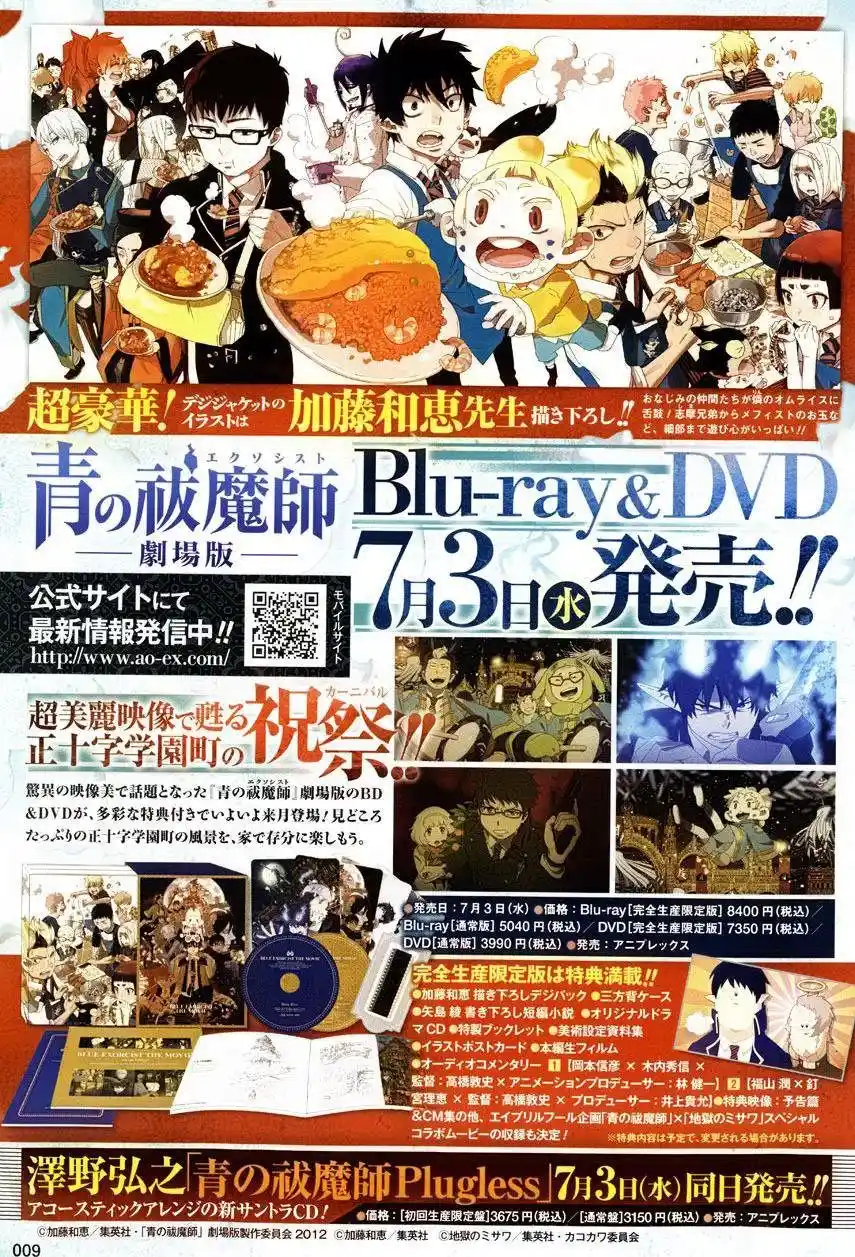 Read Blue Exorcist BR Manga Online