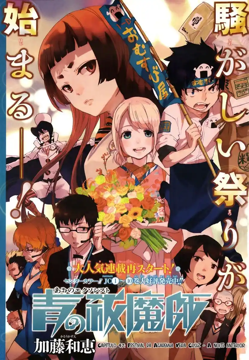 Read Blue Exorcist BR Manga Online