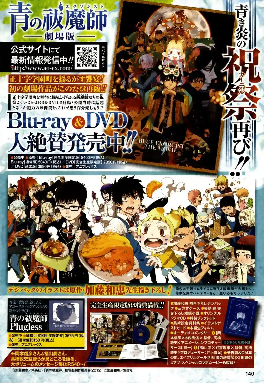 Read Blue Exorcist BR Manga Online