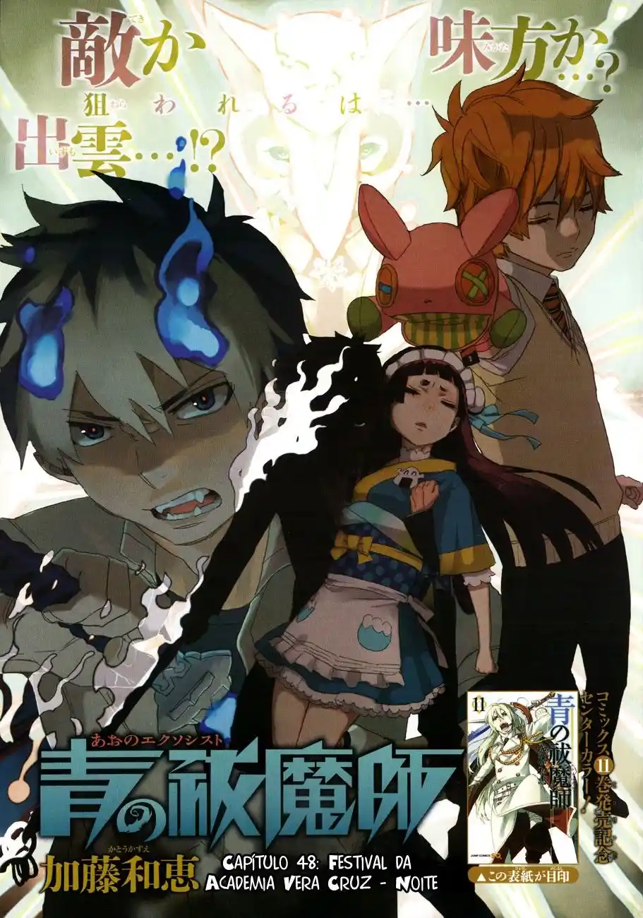 Read Blue Exorcist BR Manga Online