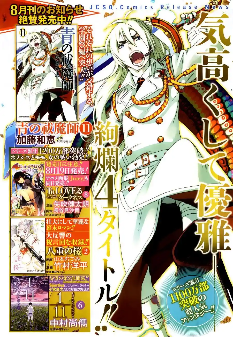 Read Blue Exorcist BR Manga Online