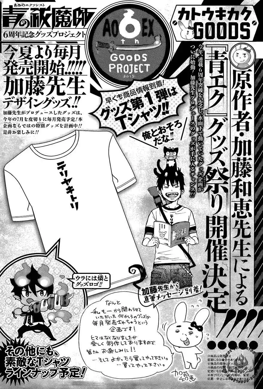 Read Blue Exorcist BR Manga Online