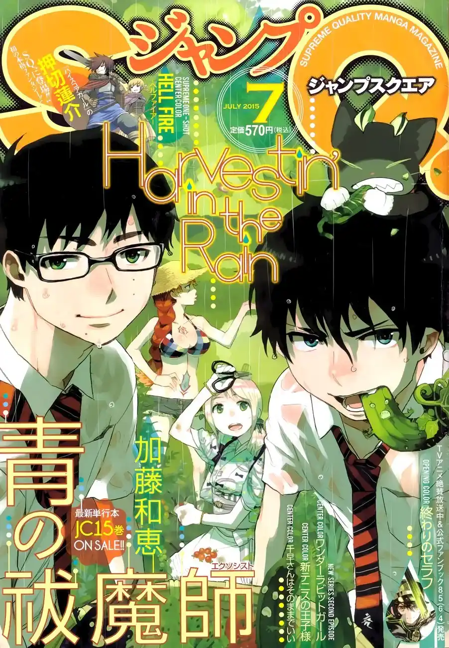 Read Blue Exorcist BR Manga Online