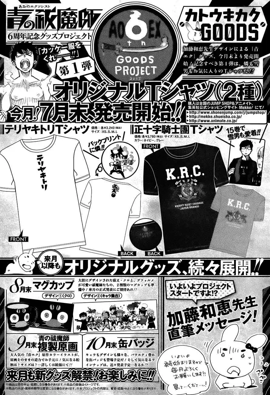 Read Blue Exorcist BR Manga Online