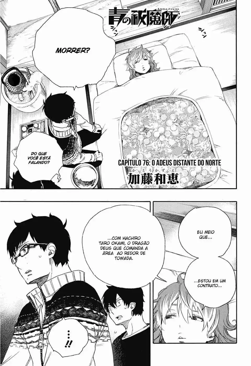 Read Blue Exorcist BR Manga Online
