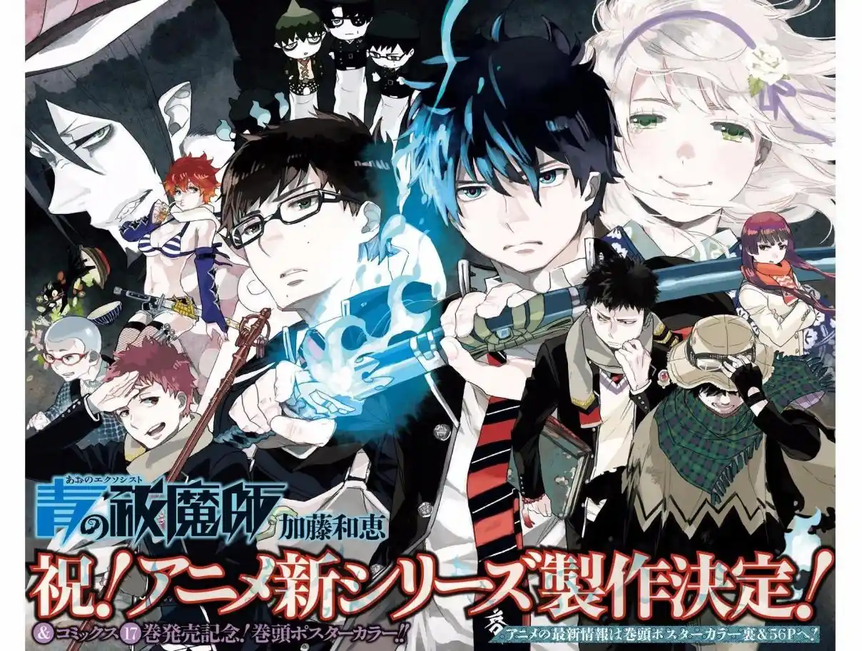 Read Blue Exorcist BR Manga Online