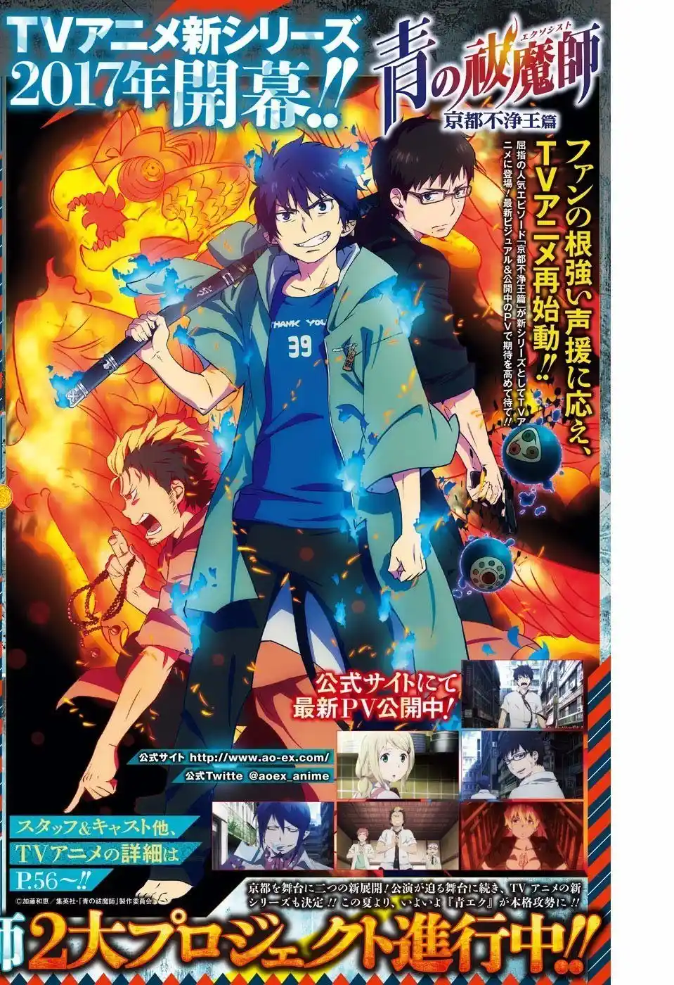Read Blue Exorcist BR Manga Online