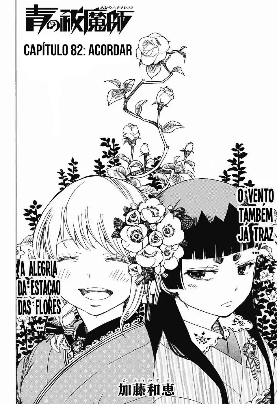 Read Blue Exorcist BR Manga Online