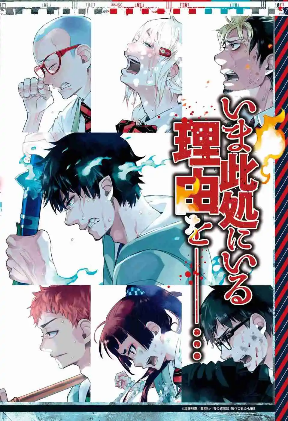 Read Blue Exorcist BR Manga Online