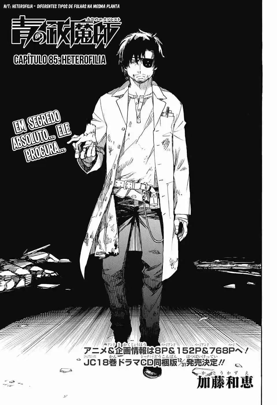 Read Blue Exorcist BR Manga Online