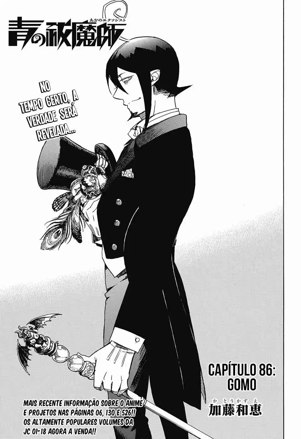 Read Blue Exorcist BR Manga Online