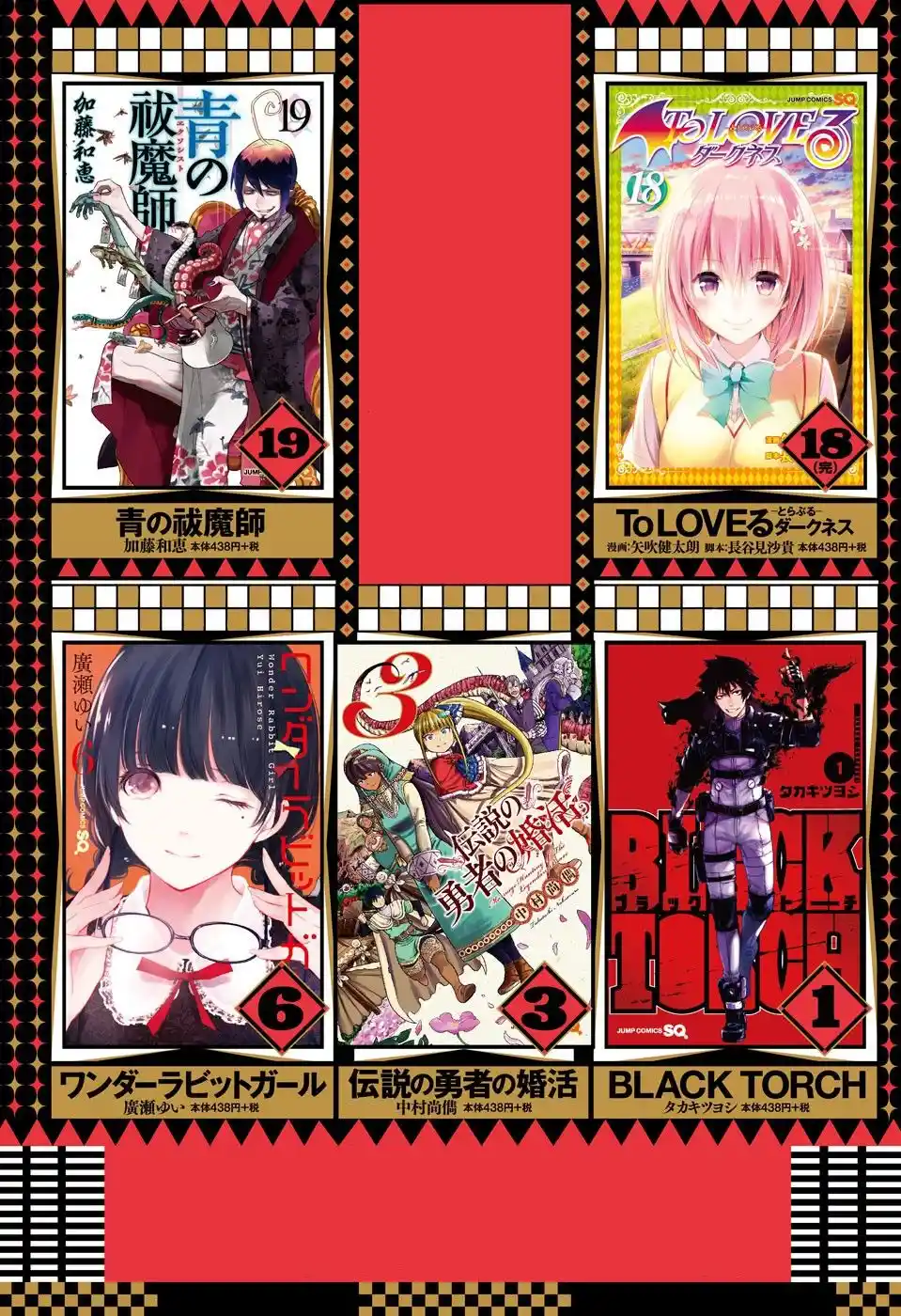 Read Blue Exorcist BR Manga Online