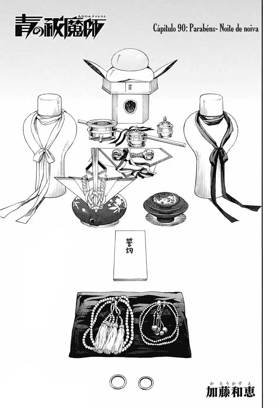 Read Blue Exorcist BR Manga Online