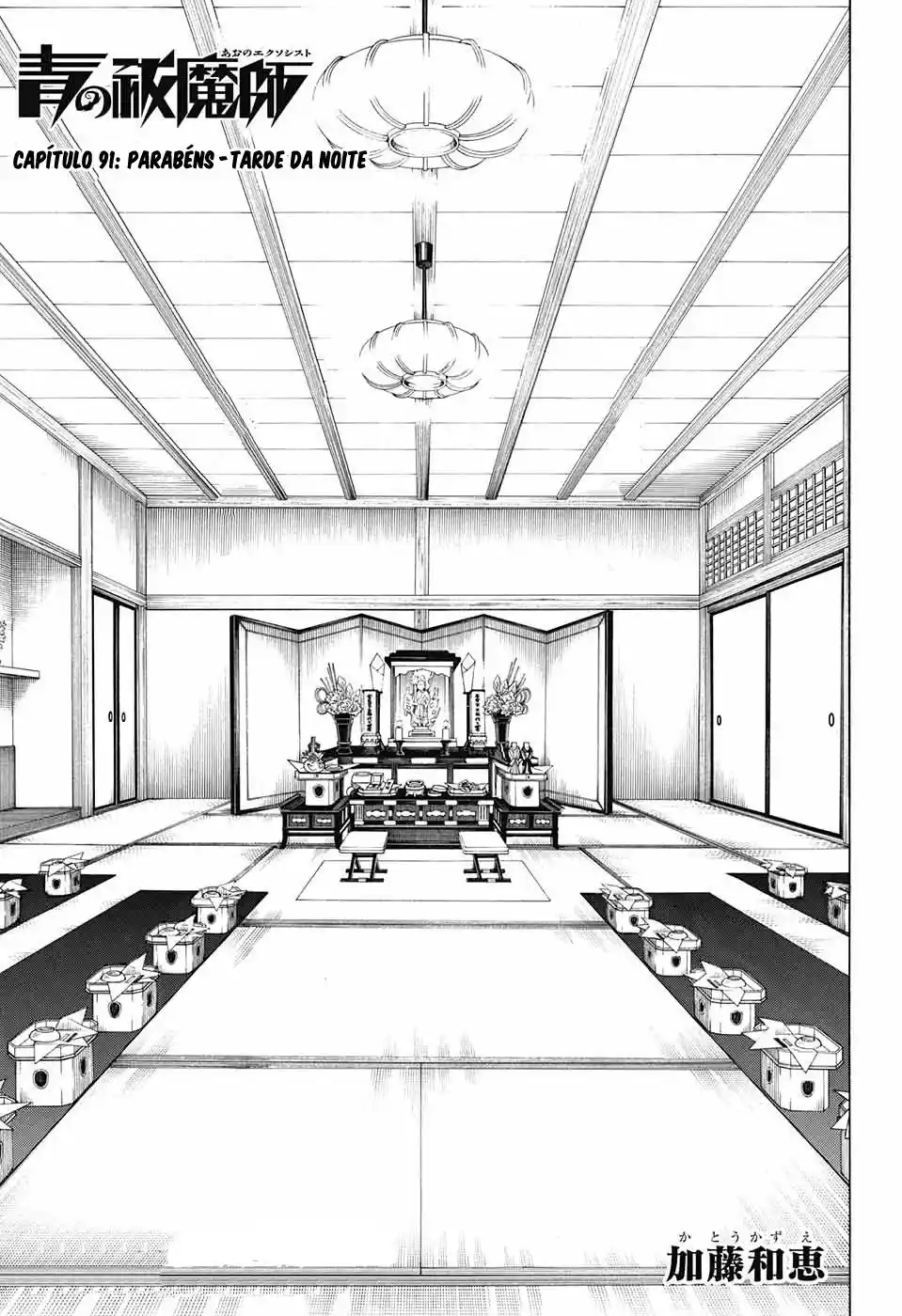 Read Blue Exorcist BR Manga Online