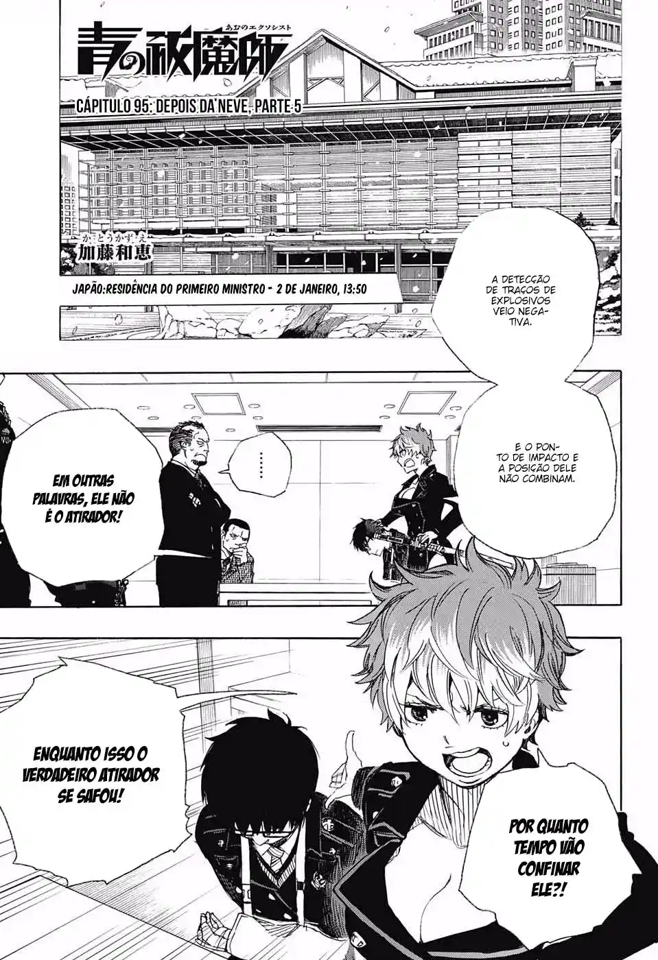 Read Blue Exorcist BR Manga Online