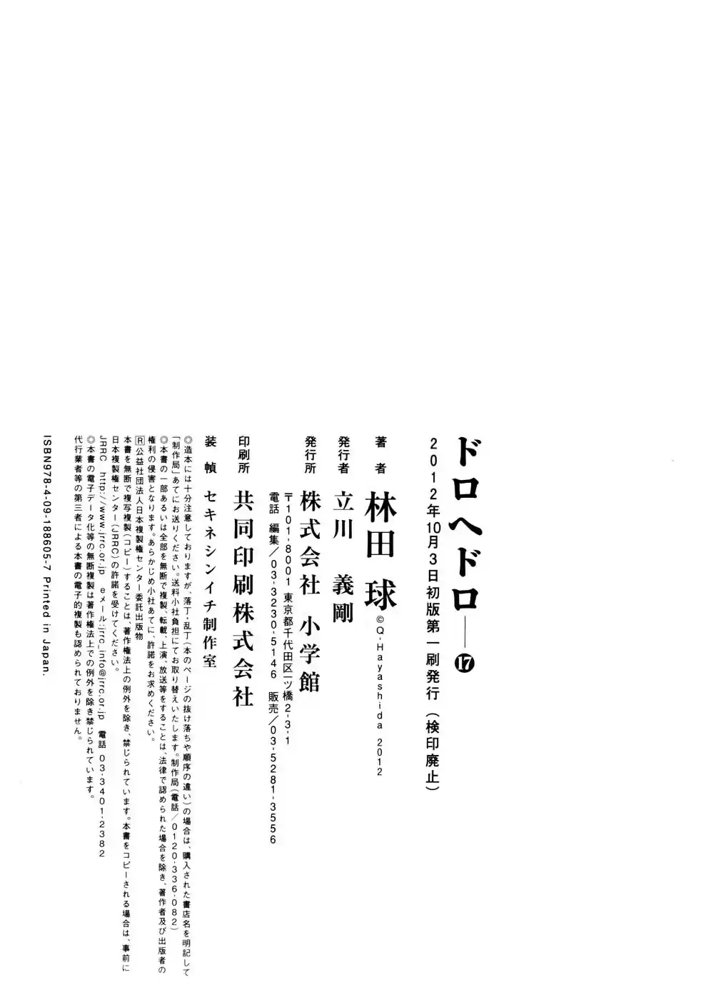 Read Dorohedoro BR Manga Online