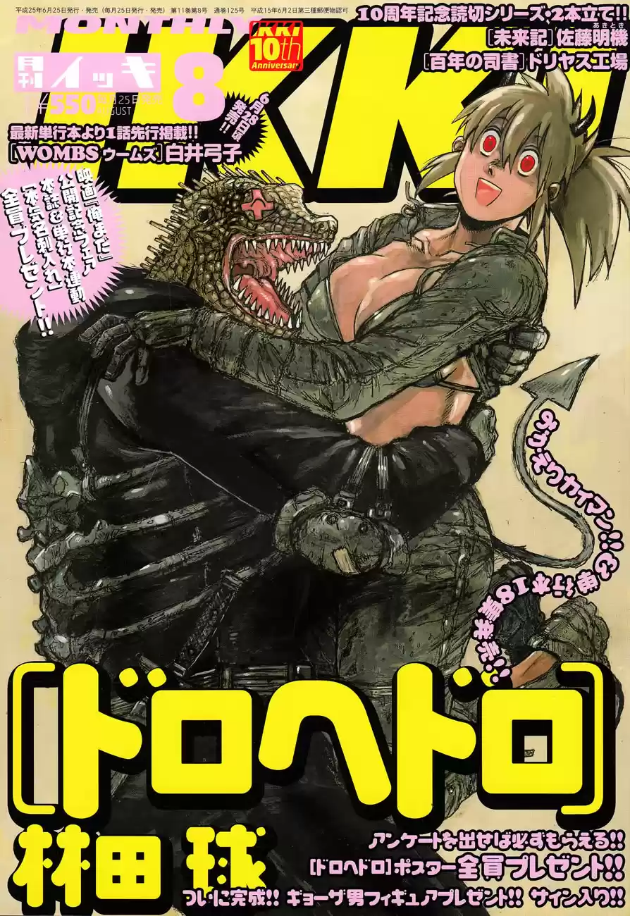 Read Dorohedoro BR Manga Online