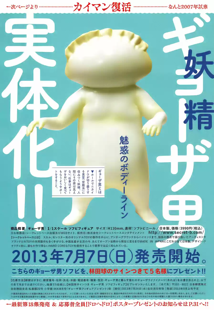 Read Dorohedoro BR Manga Online