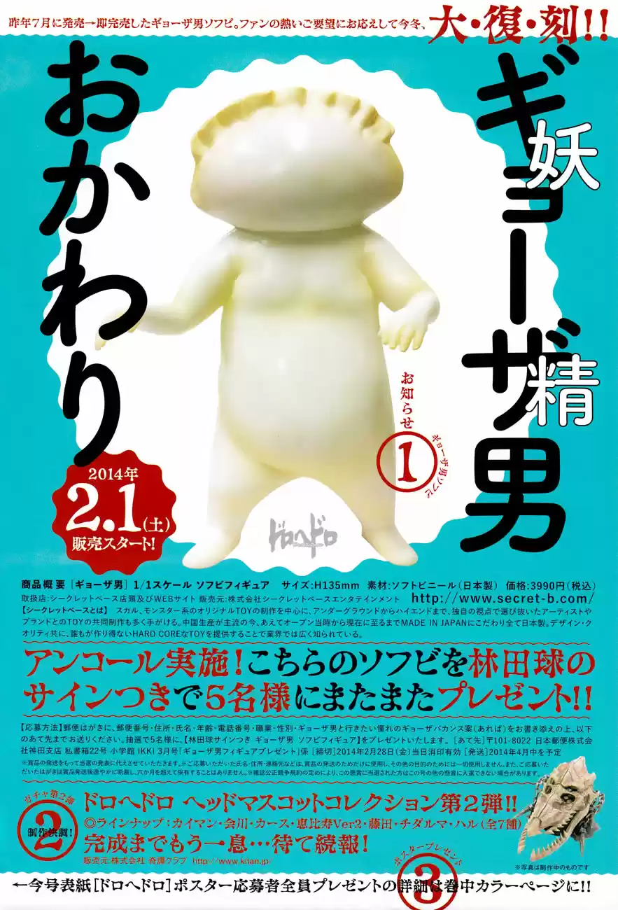 Read Dorohedoro BR Manga Online