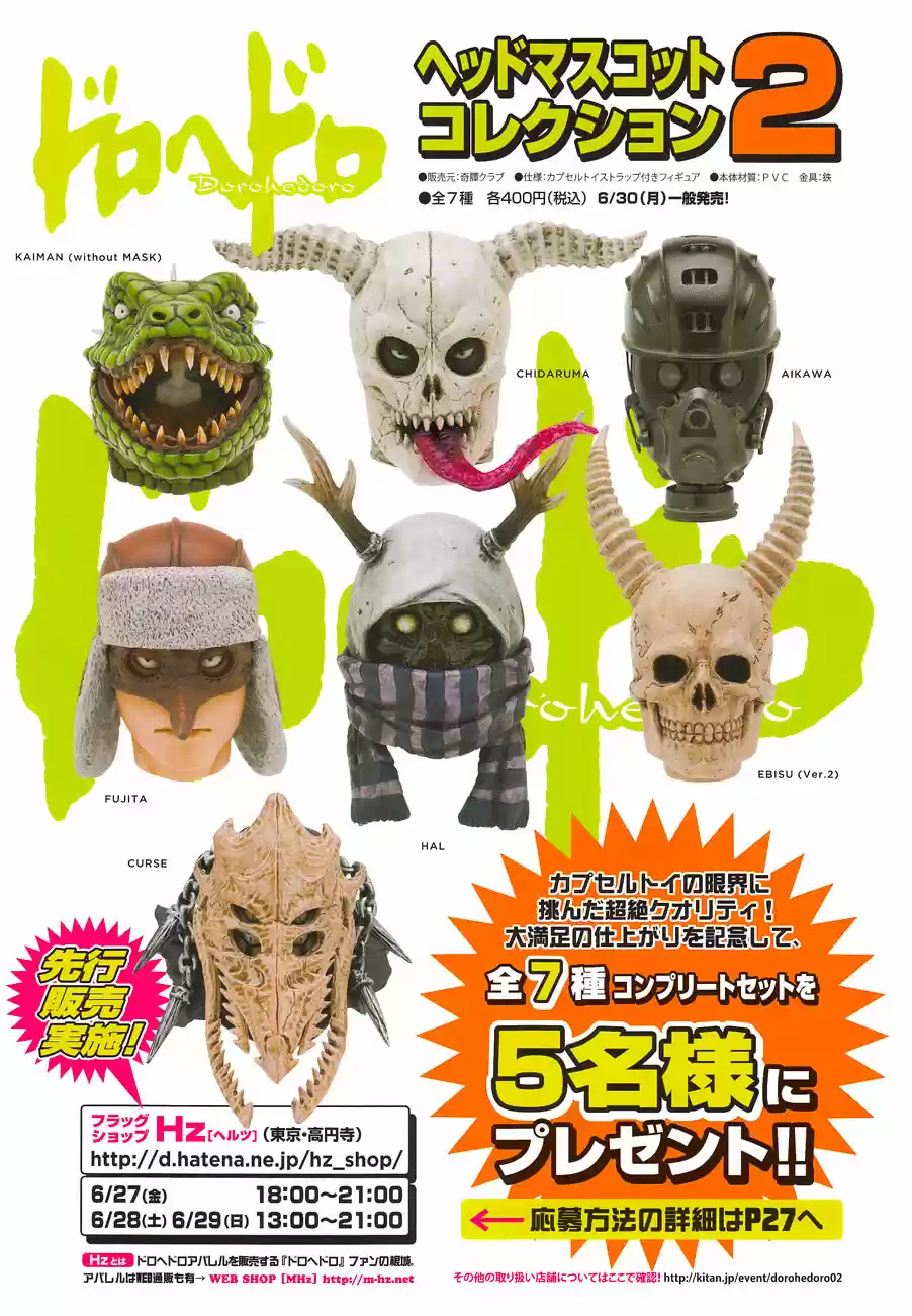 Read Dorohedoro BR Manga Online